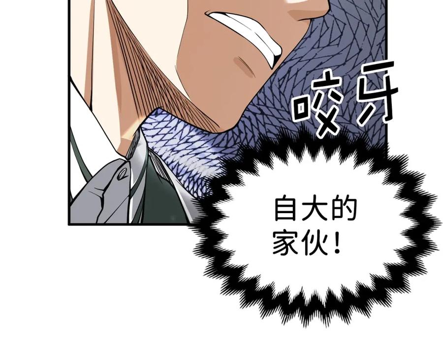 领主大人的金币用不完 - 第21话 间谍 - 第167张图