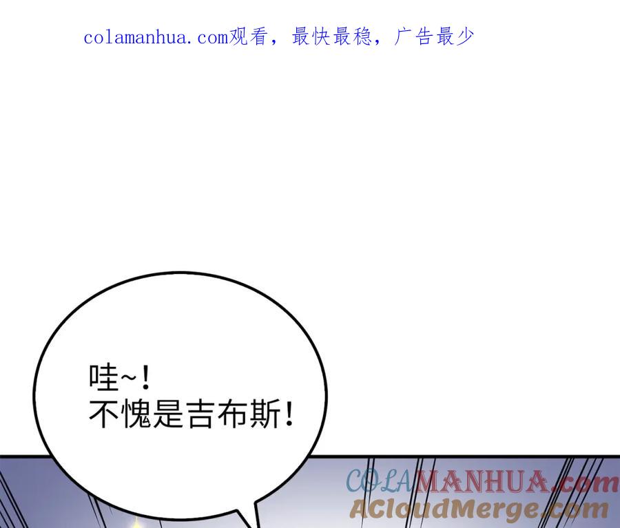 领主大人的金币用不完 - 第21话 间谍 - 第1张图