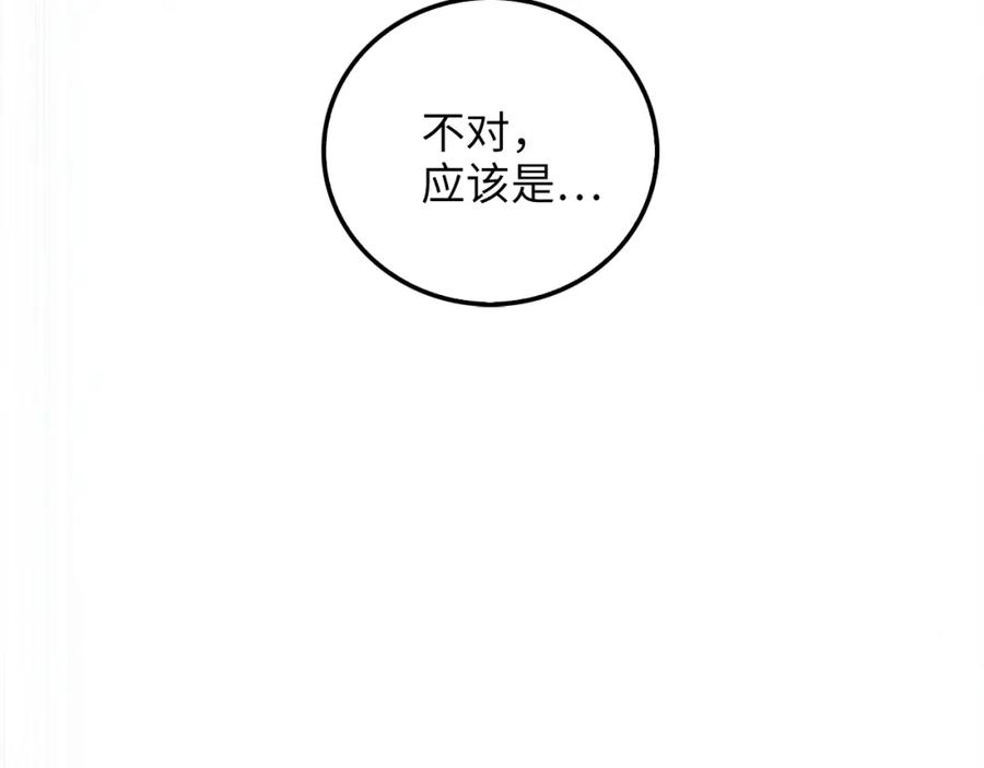 领主大人的金币用不完 - 第21话 间谍 - 第63张图