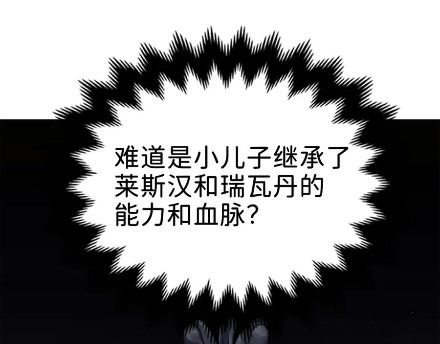 领主大人的金币用不完 - 第21话 间谍 - 第147张图