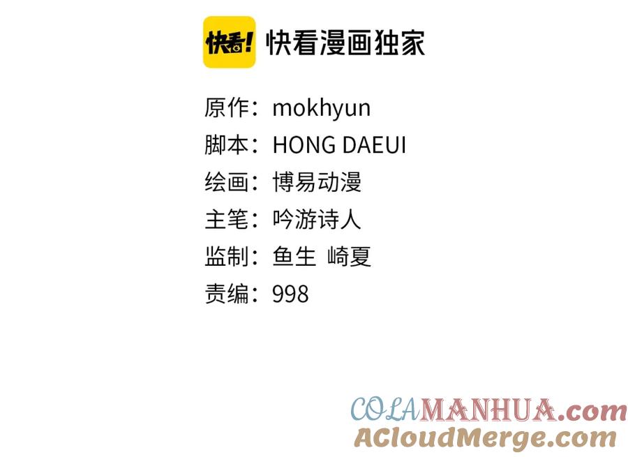 领主大人的金币用不完 - 第21话 间谍 - 第33张图