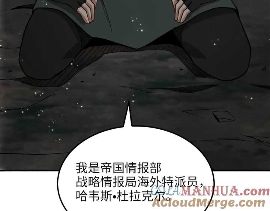 《领主大人的金币用不完》第22话 S级间谍 第145页