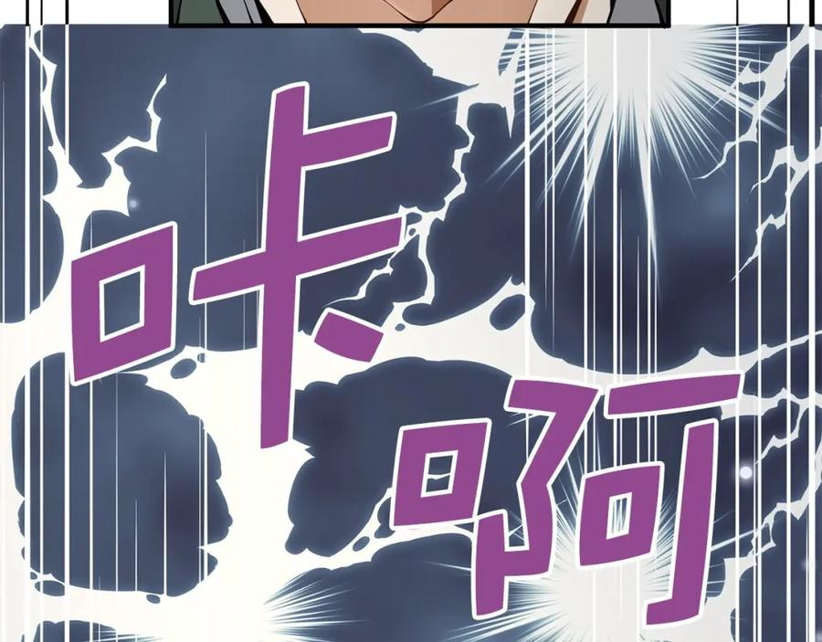 《领主大人的金币用不完》第22话 S级间谍 第111页