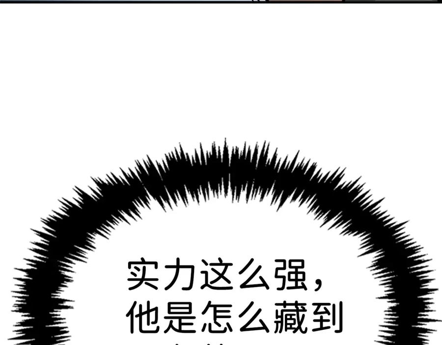 《领主大人的金币用不完》第22话 S级间谍 第14页