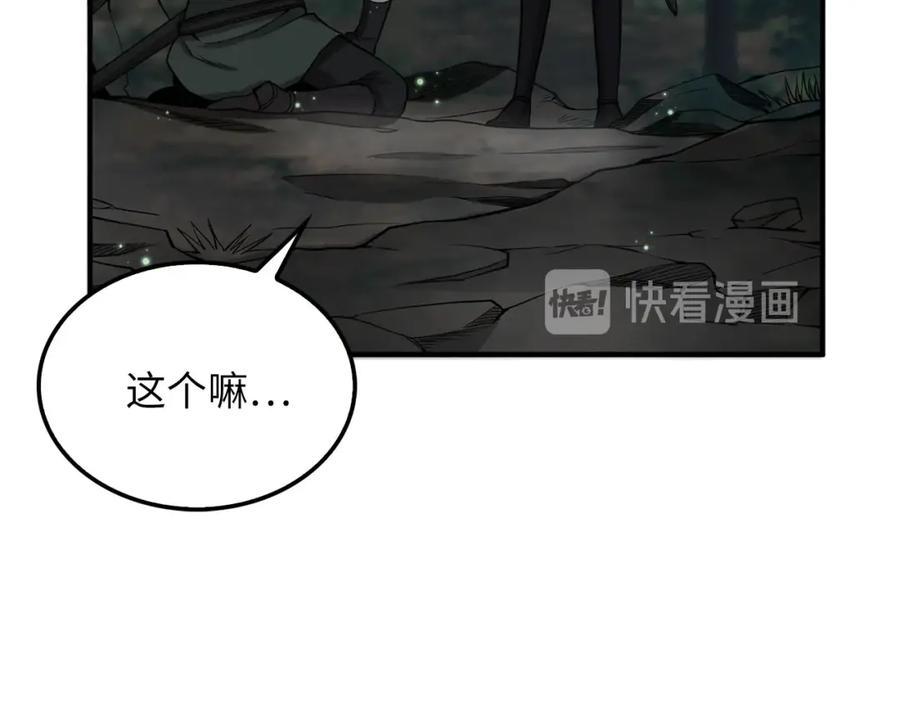 《领主大人的金币用不完》第22话 S级间谍 第148页