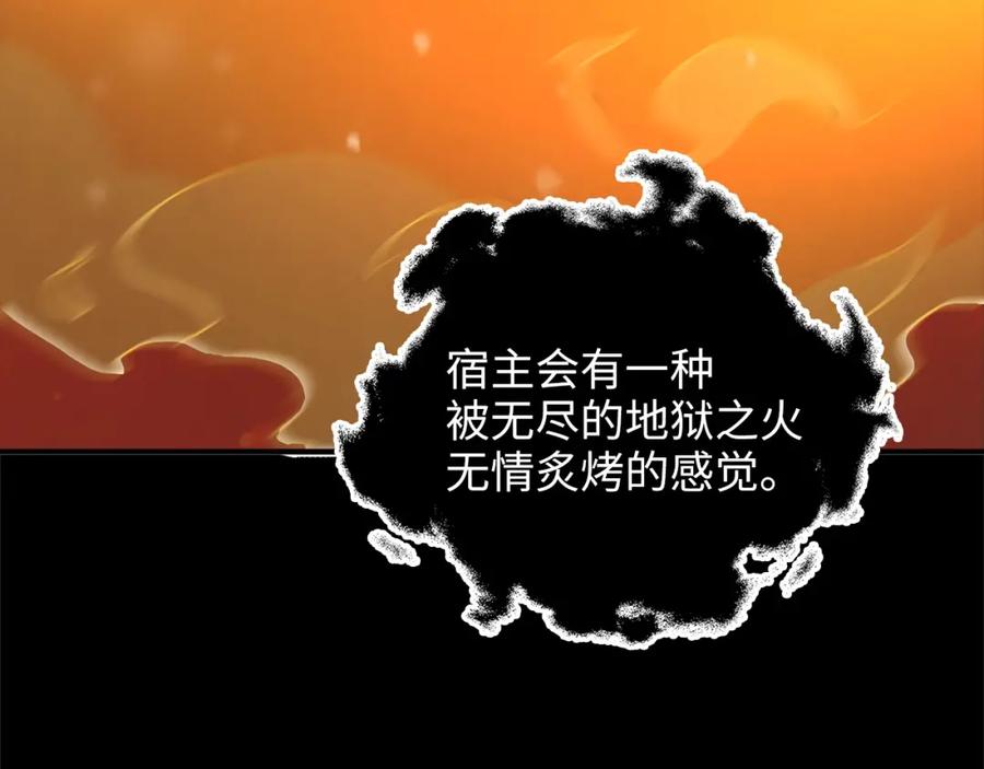 《领主大人的金币用不完》第22话 S级间谍 第131页