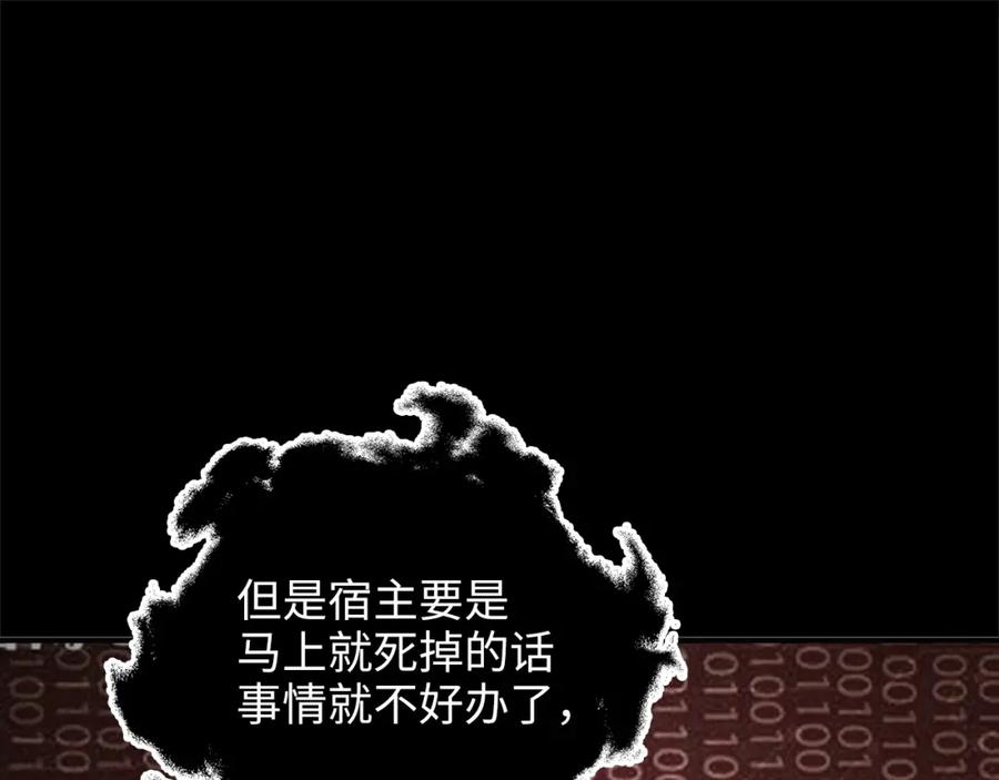 《领主大人的金币用不完》第22话 S级间谍 第119页