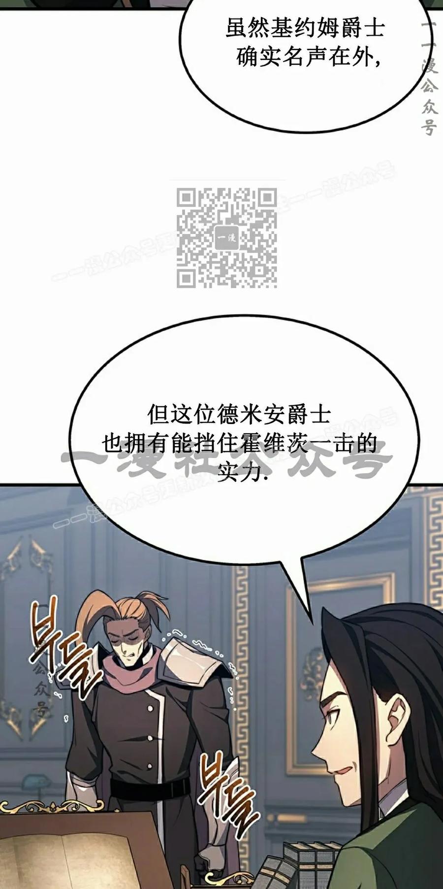 《毁灭级死亡骑士回归》第23集 第29页
