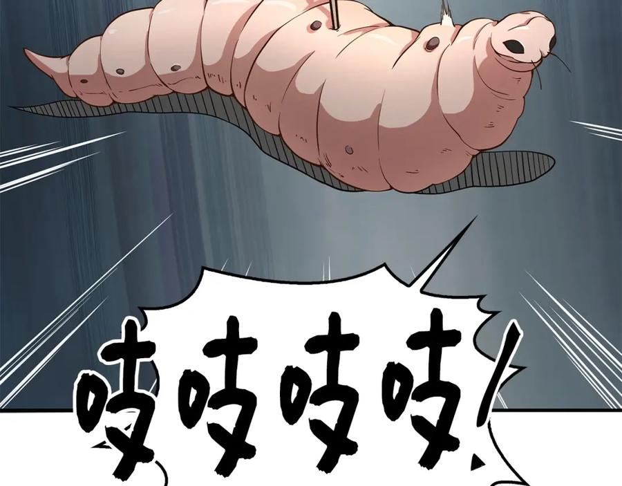 《领主大人的金币用不完》第22话 S级间谍 第107页