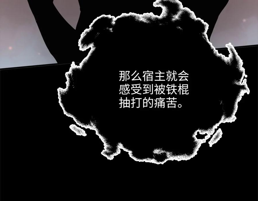 《领主大人的金币用不完》第22话 S级间谍 第124页