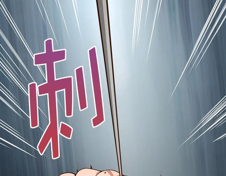 《领主大人的金币用不完》第22话 S级间谍 第106页