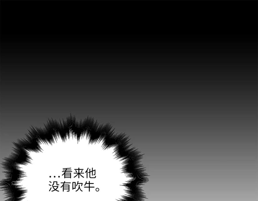 《领主大人的金币用不完》第22话 S级间谍 第140页