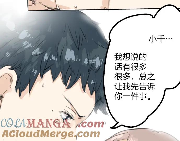 《犬系男子恋爱中》第21话 雨后地实！ 第105页