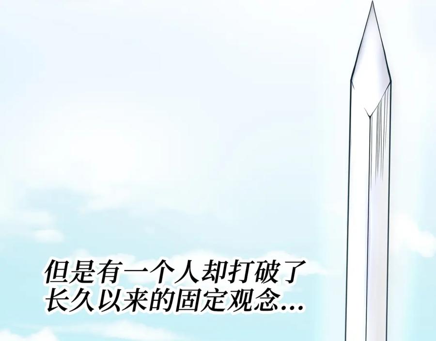 《领主大人的金币用不完》第22话 S级间谍 第156页