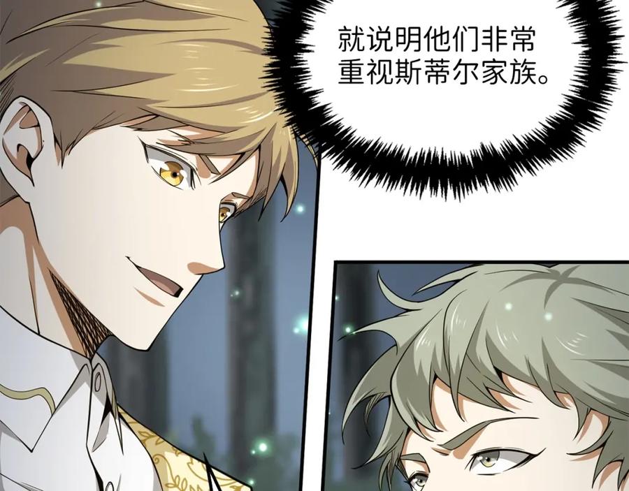 《领主大人的金币用不完》第22话 S级间谍 第55页