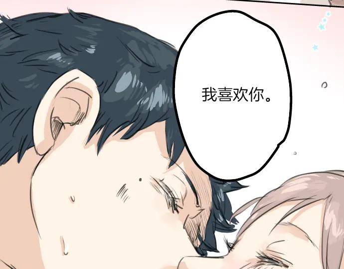 《犬系男子恋爱中》第21话 雨后地实！ 第107页