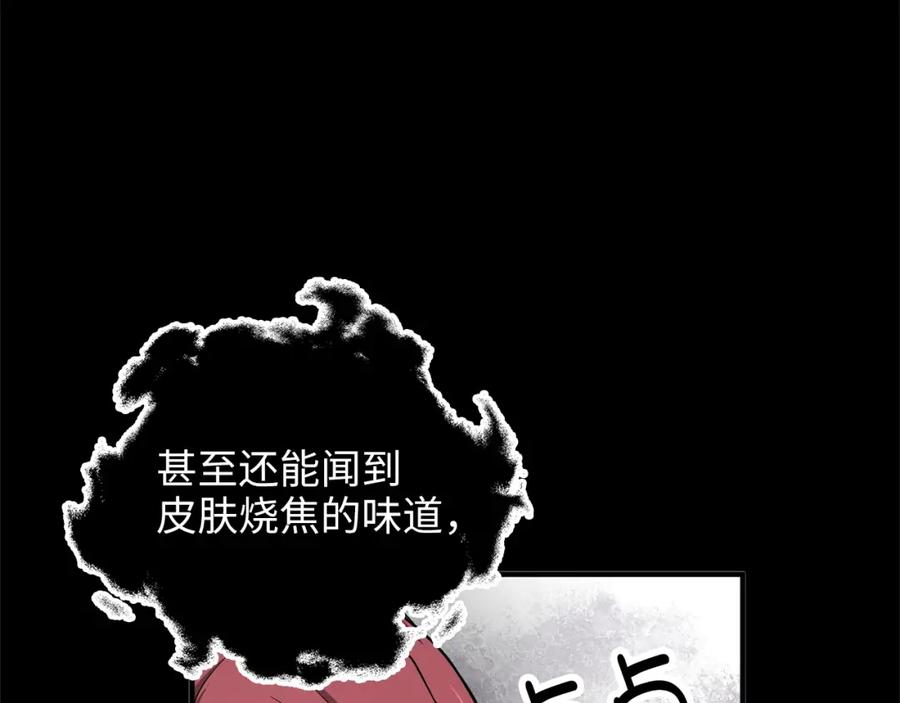 《领主大人的金币用不完》第22话 S级间谍 第132页
