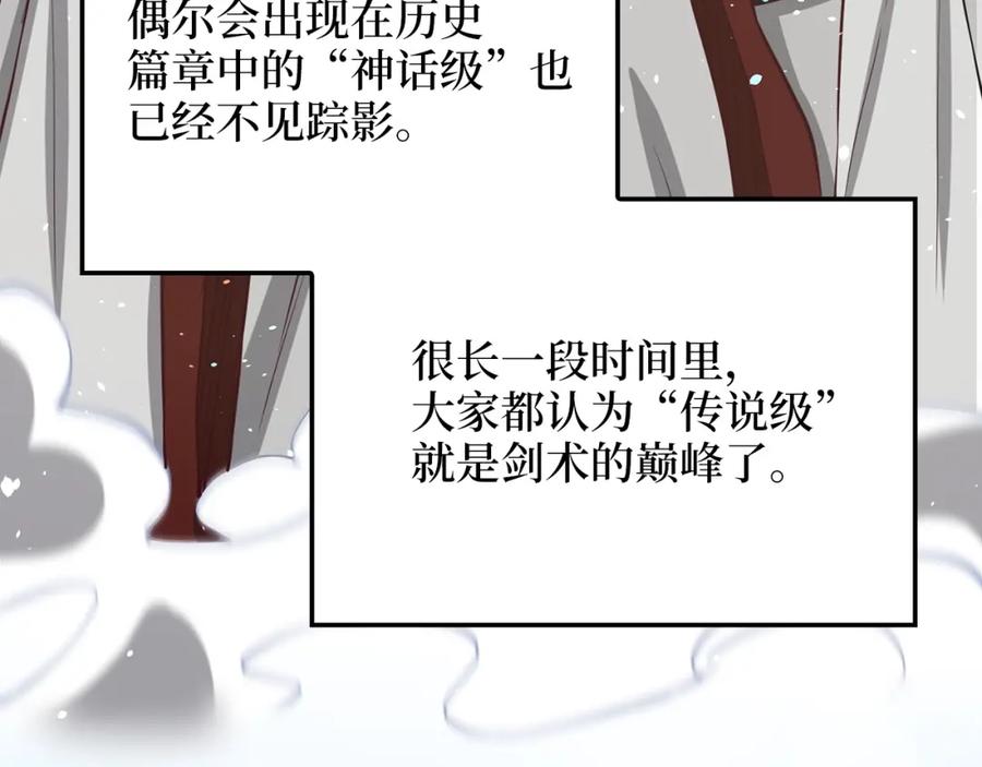 《领主大人的金币用不完》第22话 S级间谍 第155页
