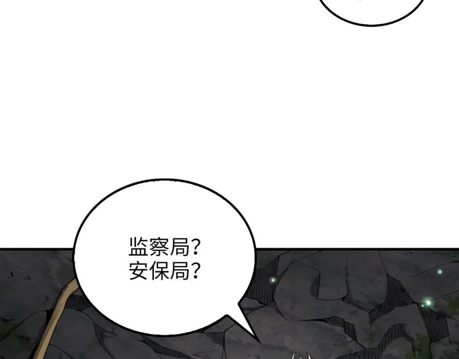 《领主大人的金币用不完》第22话 S级间谍 第31页