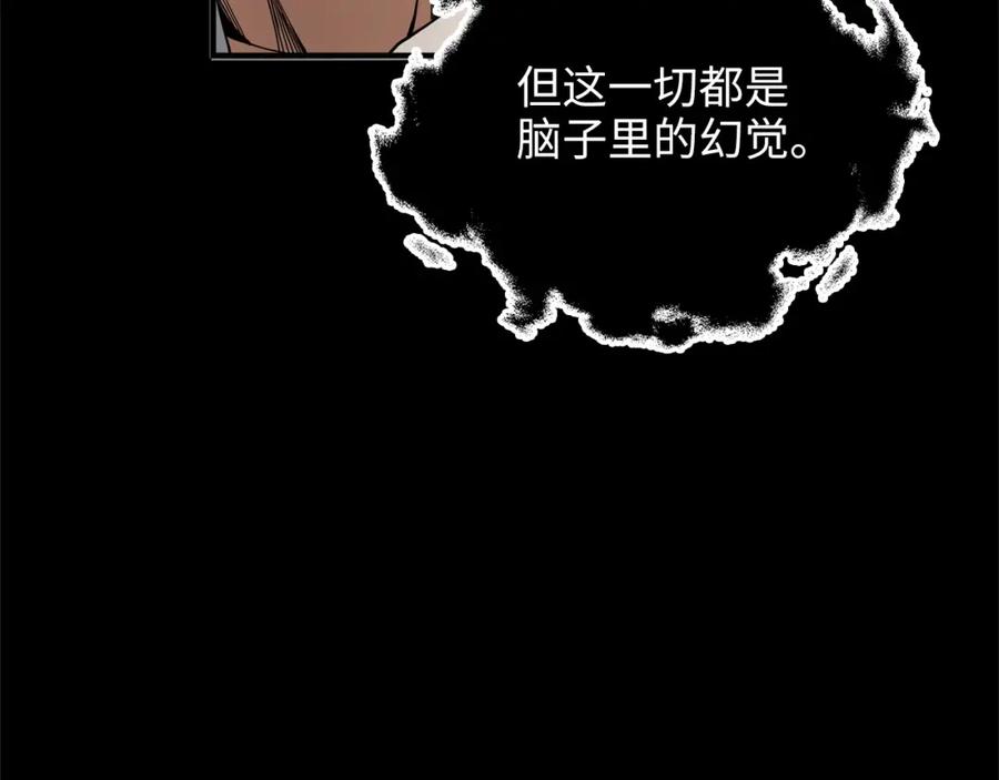 《领主大人的金币用不完》第22话 S级间谍 第134页