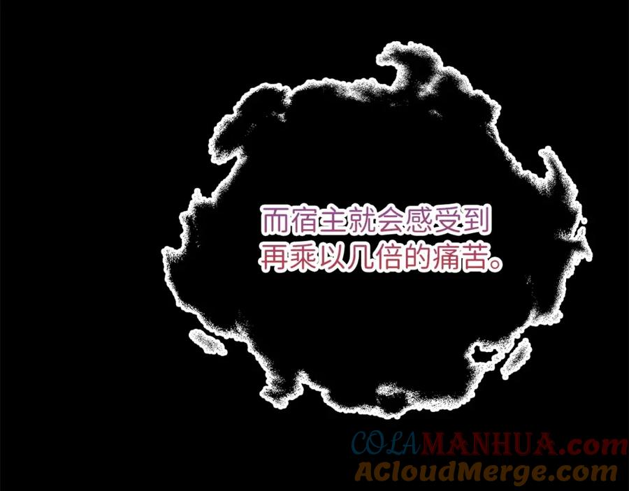 《领主大人的金币用不完》第22话 S级间谍 第117页