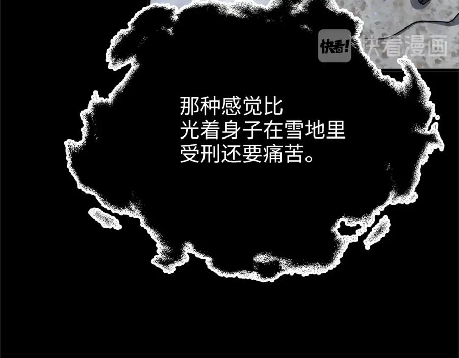 《领主大人的金币用不完》第22话 S级间谍 第128页