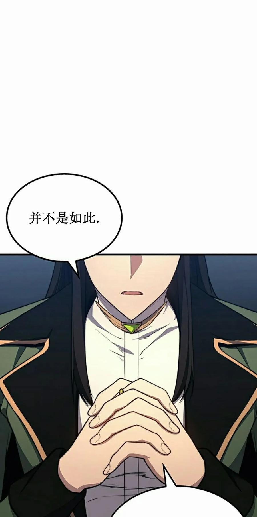 《毁灭级死亡骑士回归》第23集 第28页