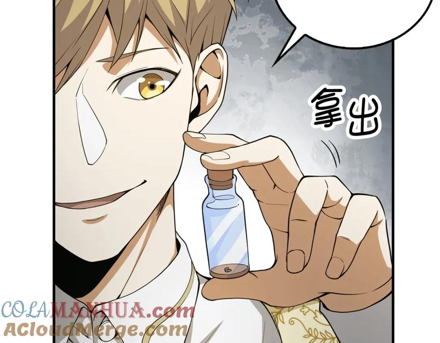 《领主大人的金币用不完》第22话 S级间谍 第69页