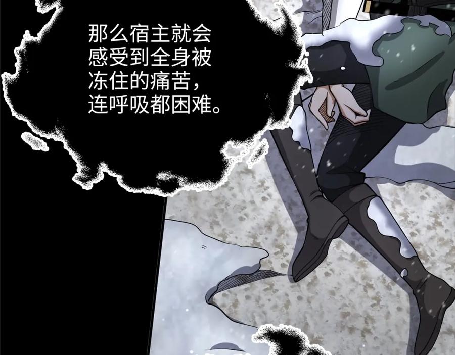 《领主大人的金币用不完》第22话 S级间谍 第127页