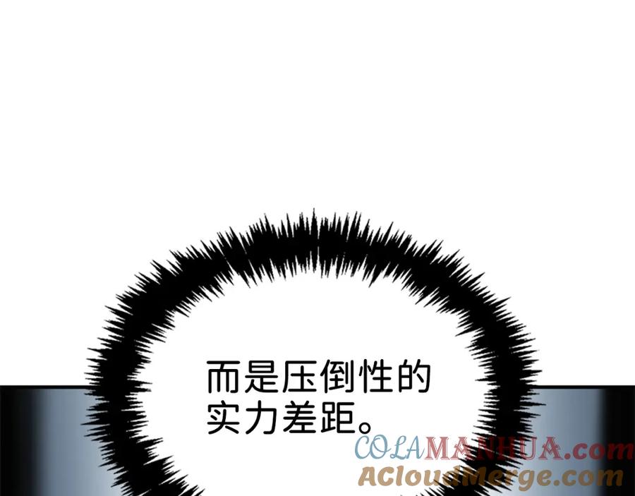 《领主大人的金币用不完》第22话 S级间谍 第25页