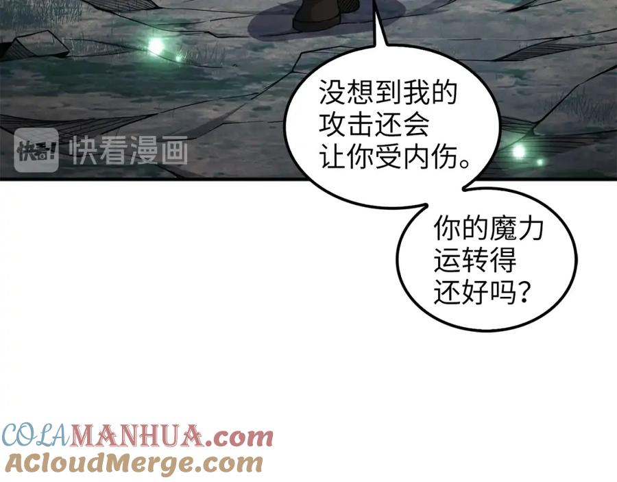 《领主大人的金币用不完》第22话 S级间谍 第17页