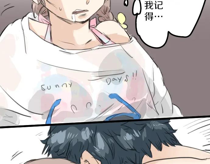 《犬系男子恋爱中》第21话 雨后地实！ 第99页