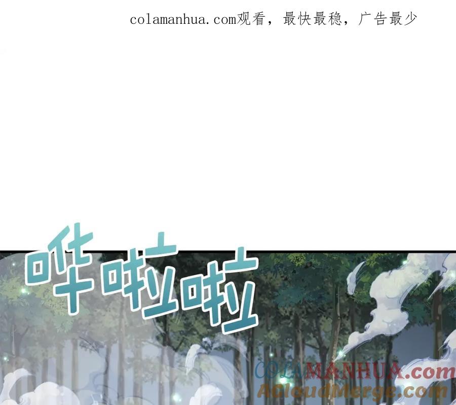 《领主大人的金币用不完》第22话 S级间谍 第1页