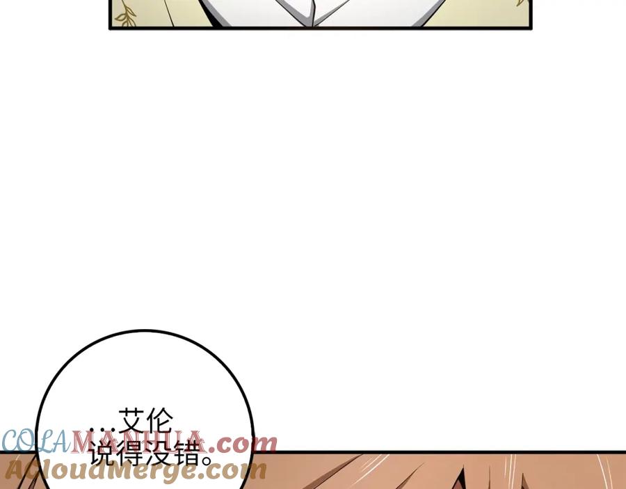 领主大人的金币用不完 - 第23话 血脉 - 第137张图