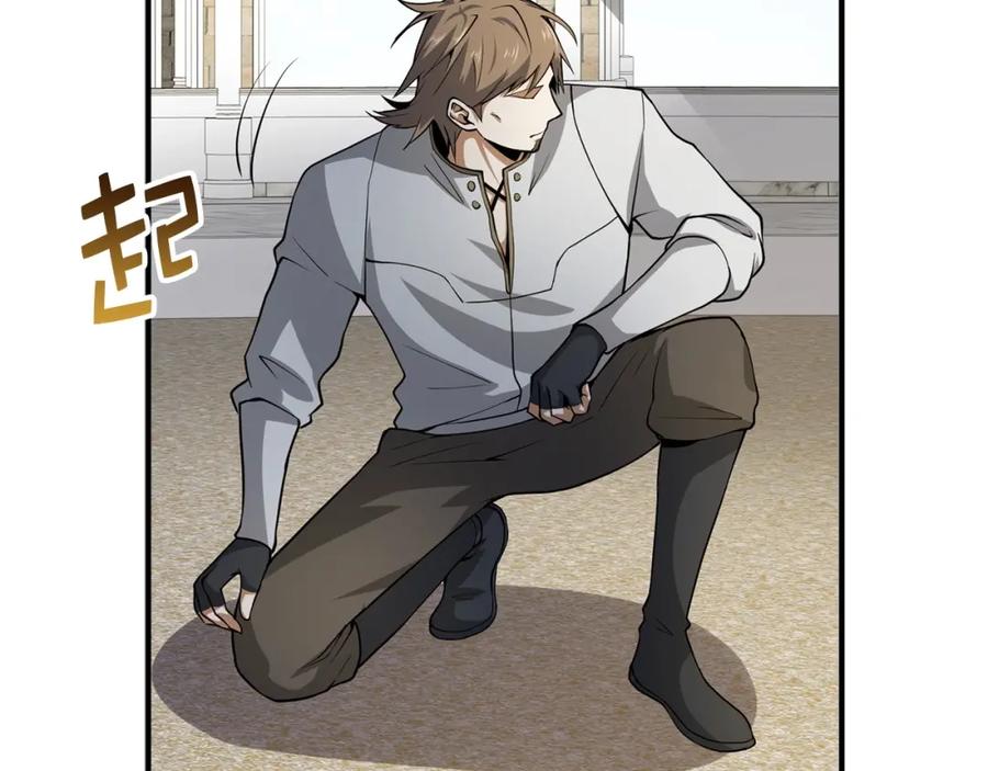 领主大人的金币用不完 - 第23话 血脉 - 第70张图