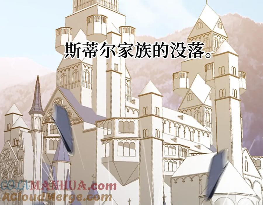 领主大人的金币用不完 - 第23话 血脉 - 第37张图