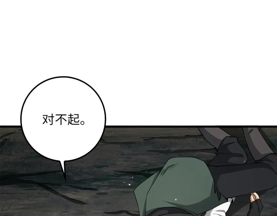 领主大人的金币用不完 - 第23话 血脉 - 第99张图