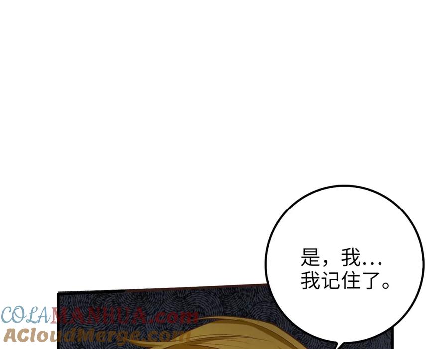 领主大人的金币用不完 - 第23话 血脉 - 第169张图