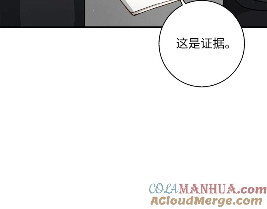 领主大人的金币用不完 - 第23话 血脉 - 第125张图