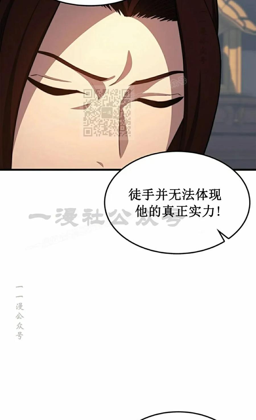 《毁灭级死亡骑士回归》第24集 第26页