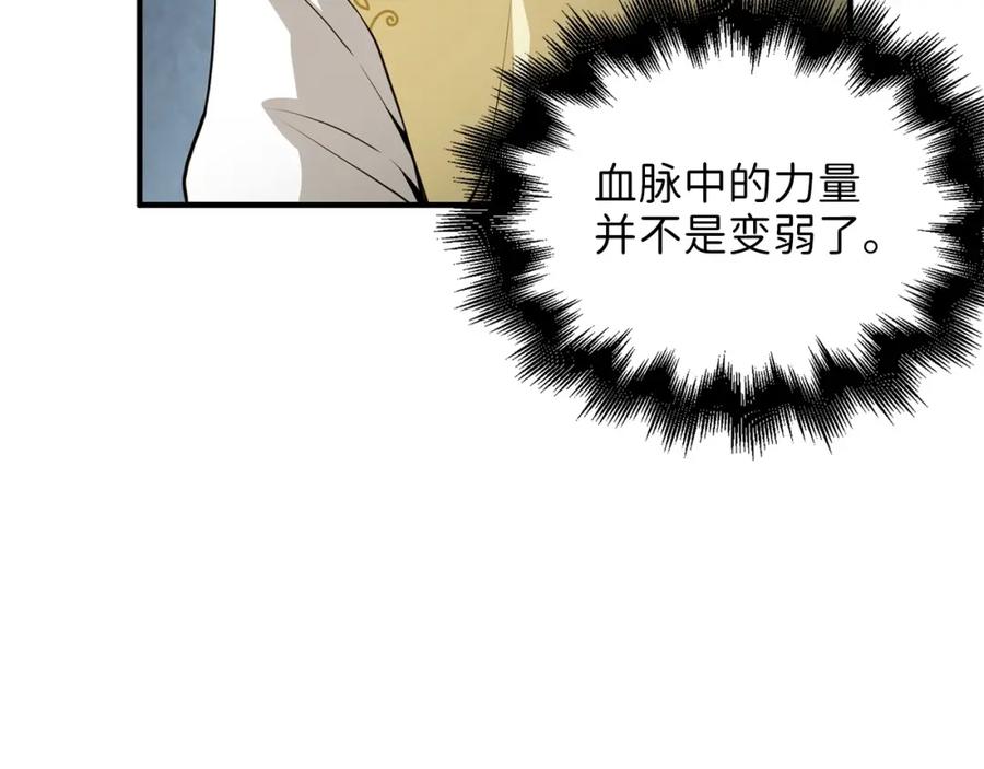 领主大人的金币用不完 - 第23话 血脉 - 第27张图
