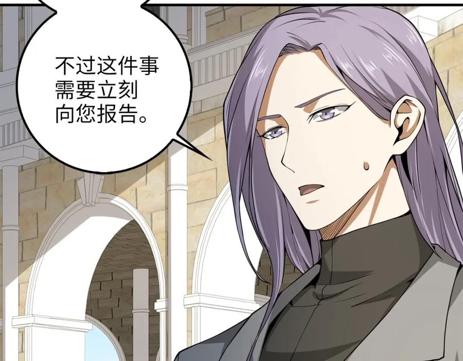 领主大人的金币用不完 - 第23话 血脉 - 第74张图