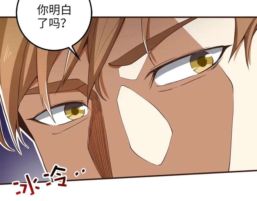 领主大人的金币用不完 - 第23话 血脉 - 第168张图