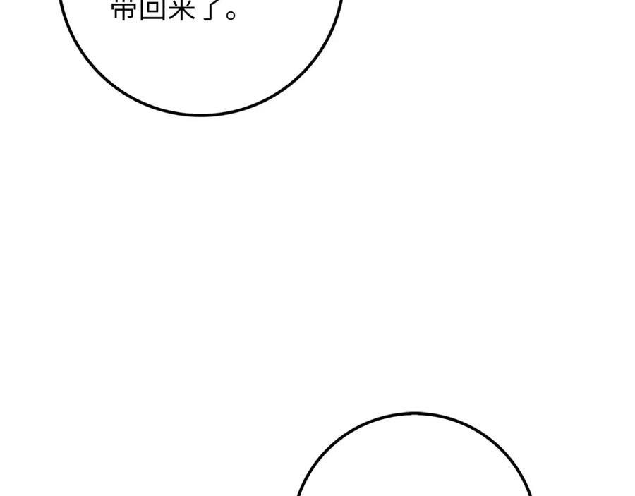 领主大人的金币用不完 - 第23话 血脉 - 第78张图