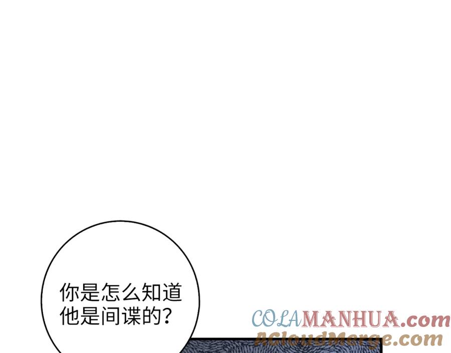 领主大人的金币用不完 - 第23话 血脉 - 第121张图