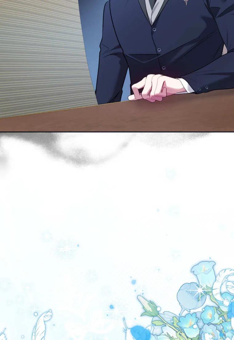 《基层公务员想晋升》第24话 第104页
