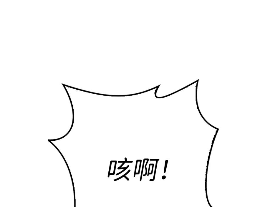 领主大人的金币用不完 - 第23话 血脉 - 第52张图