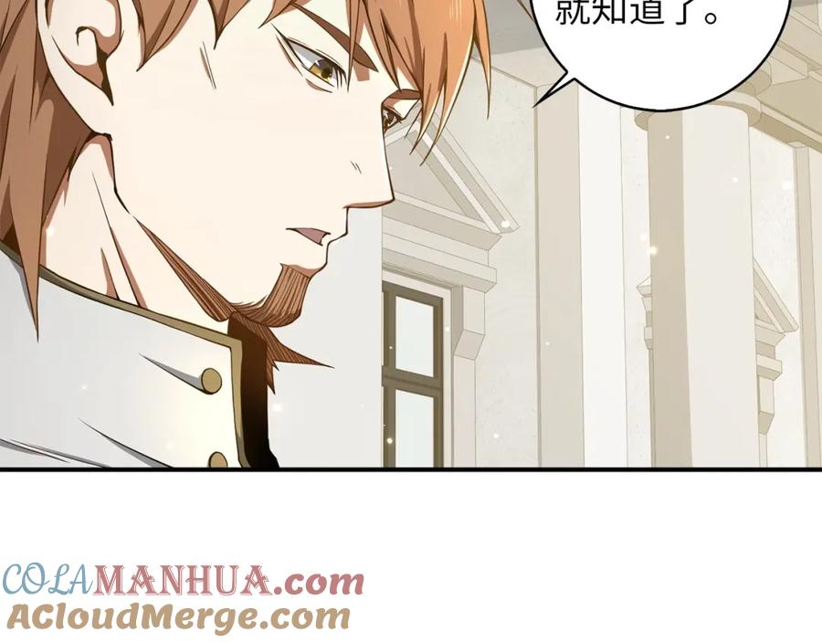 领主大人的金币用不完 - 第23话 血脉 - 第113张图