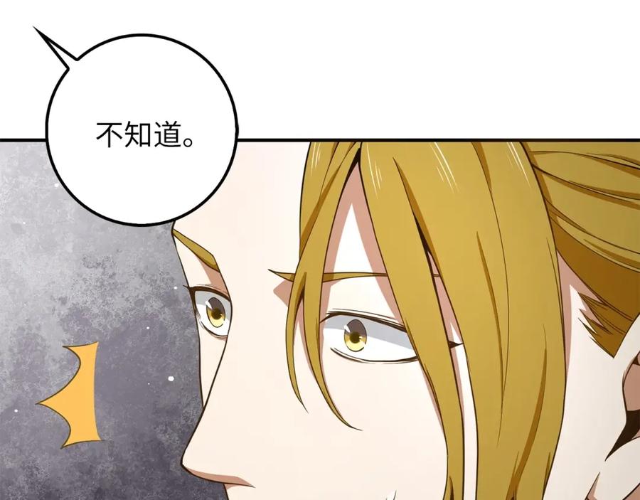 领主大人的金币用不完 - 第23话 血脉 - 第142张图