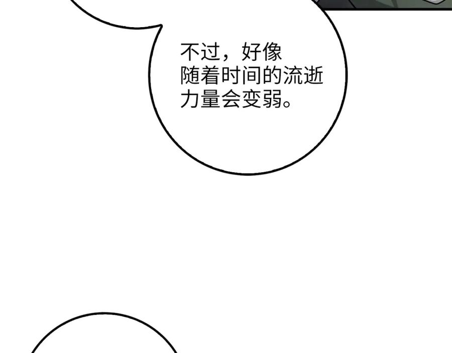 领主大人的金币用不完 - 第23话 血脉 - 第16张图